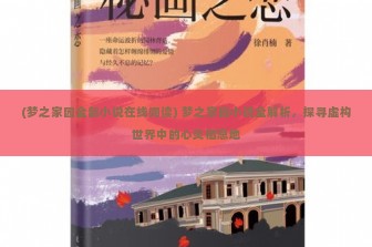 (末日血战红包版下载安装) 生死时速，红包之战——揭秘末日血战红包版现象