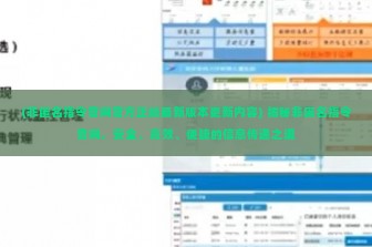 (非匿名指令官网官方正版最新版本更新内容) 揭秘非匿名指令官网，安全、高效、便捷的信息传递之道